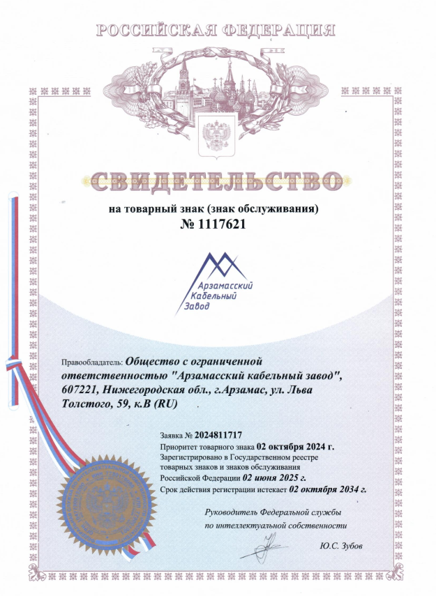 Товарный знак ООО АКЗ